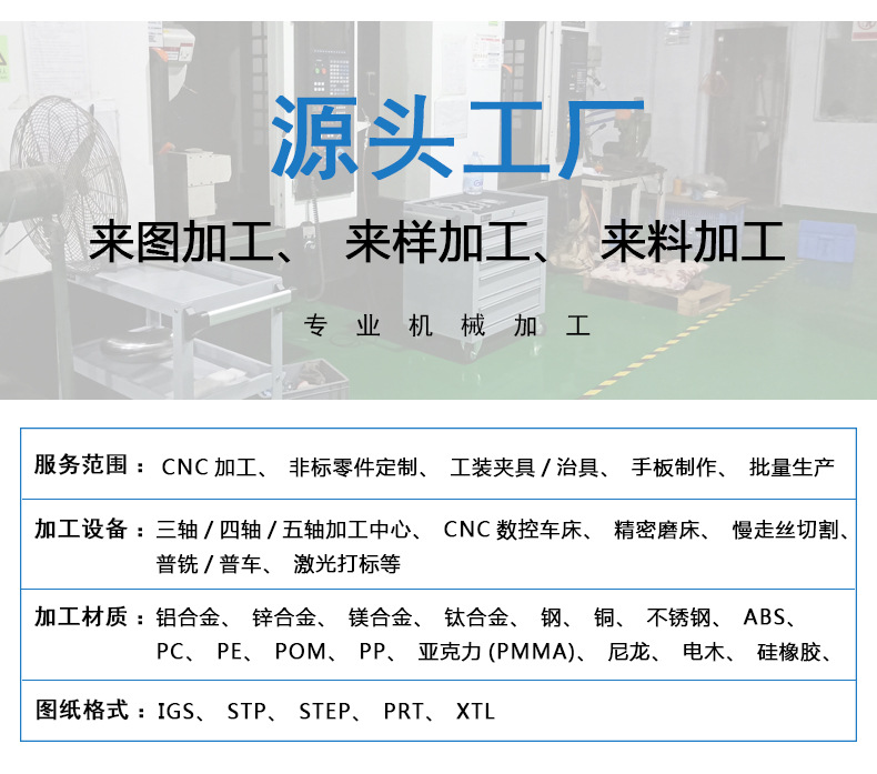 精密機械加工